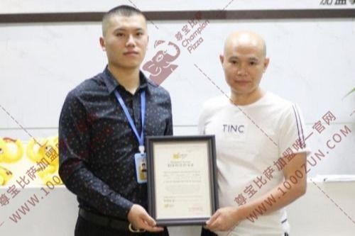 【恭喜】广东茂名陈先生加盟尊宝比萨