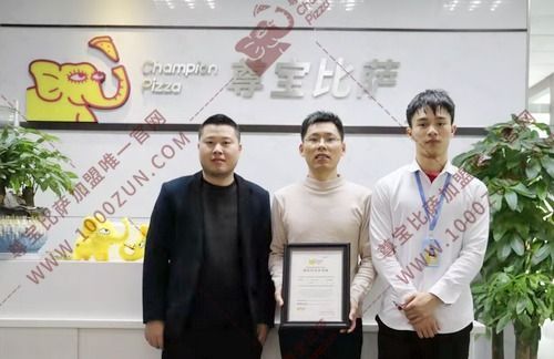 【恭喜】湖北襄阳权先生加盟尊宝比萨，预祝财源滚滚，生意兴隆！