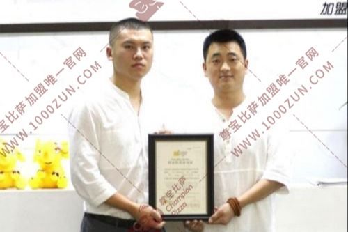 【恭喜】湖南益阳汪先生加盟尊宝比萨