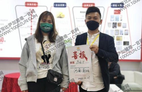 【恭喜】南阳万女士加盟尊宝比萨，预祝日进斗金，吉星高照！